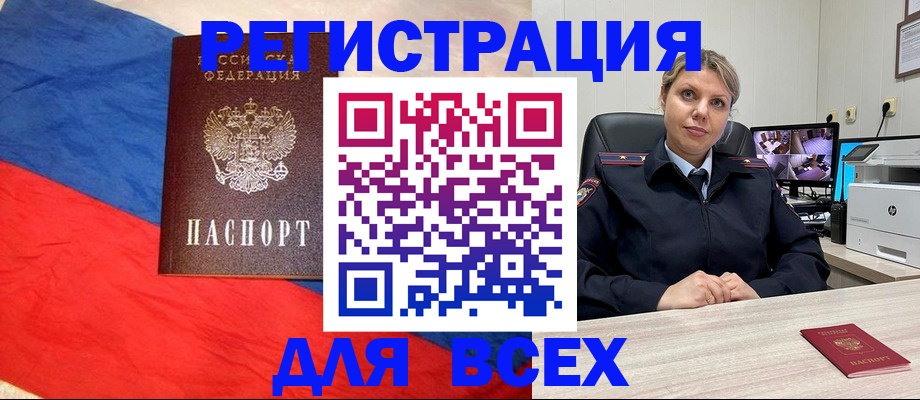 прописка паспорт в Снежногорске