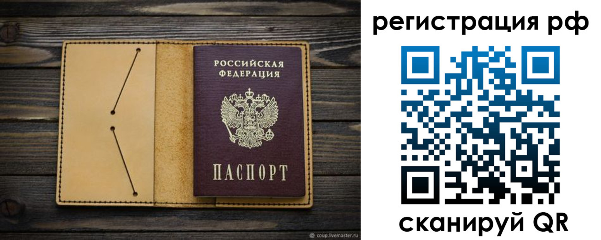 временная регистрация надежно в Снежногорске
