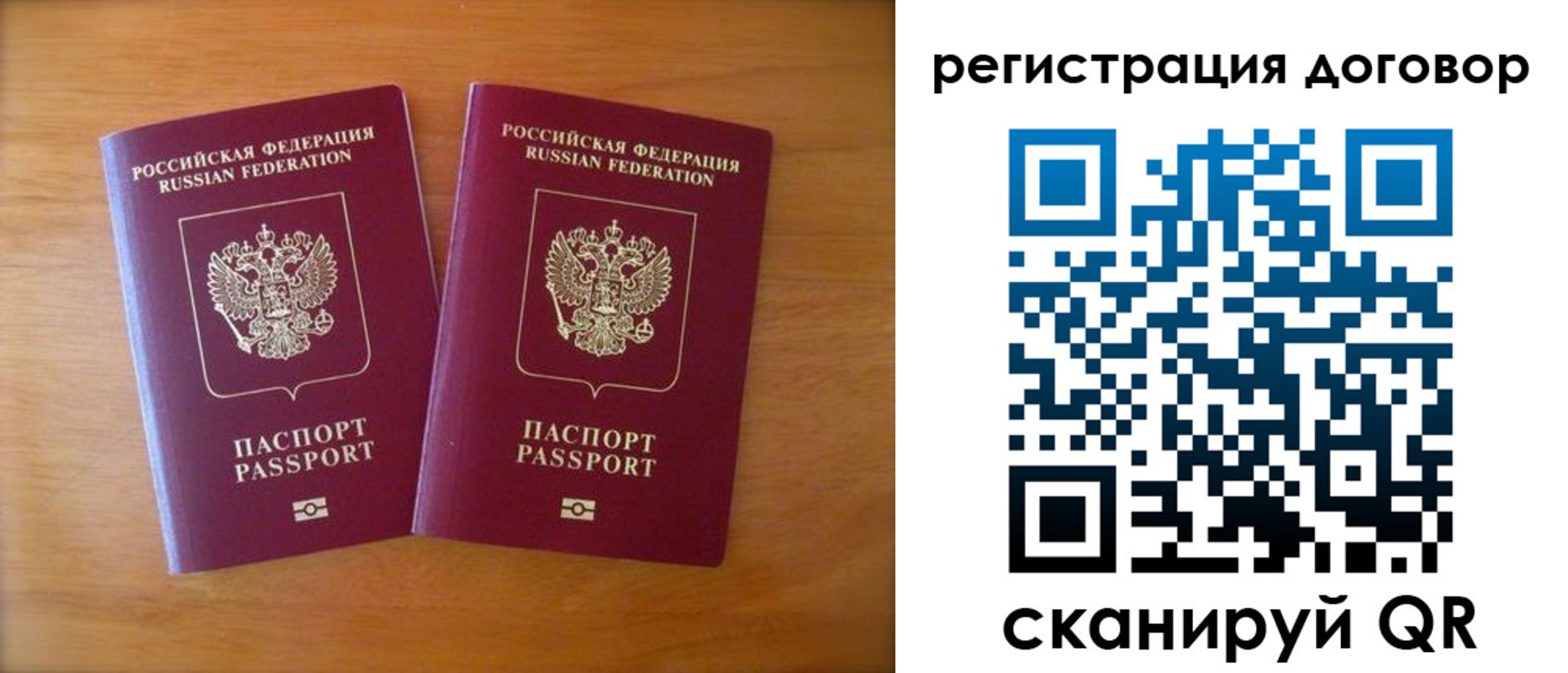 прописка регистрация в Снежногорске