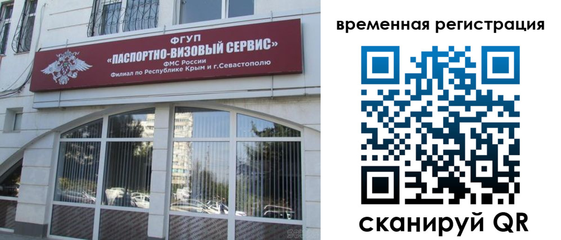 временная прописка в Снежногорске