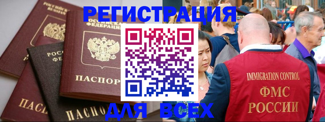 временная регистрация купить в Снежногорске