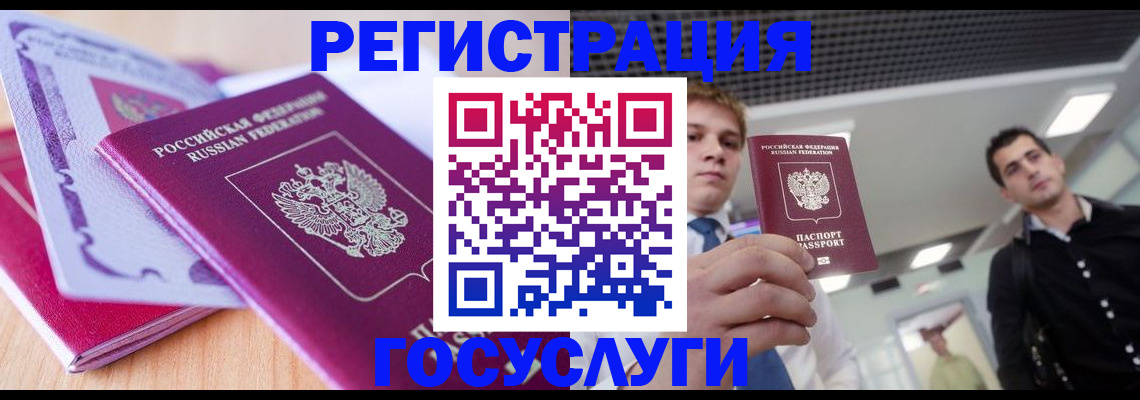 прописка для кредита в Снежногорске