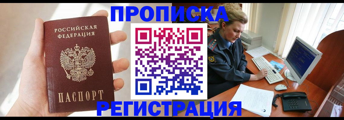 найти адрес прописки в Снежногорске