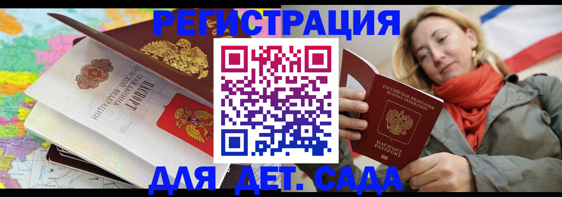 прописка иностранных граждан в Снежногорске